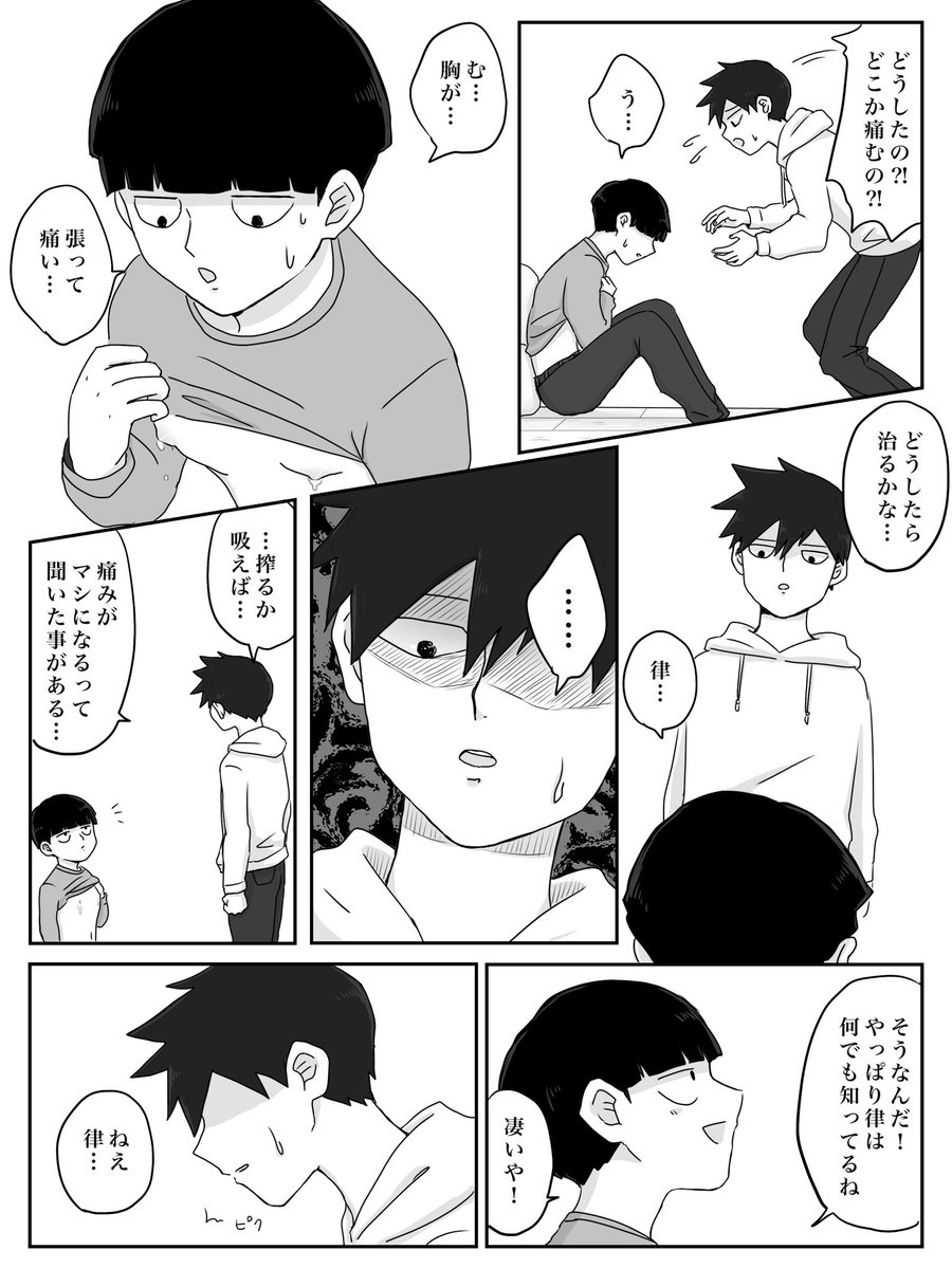 りつもぶ進捗
早割無理かもしれない…
漫画の終わらせ方がわからない… 