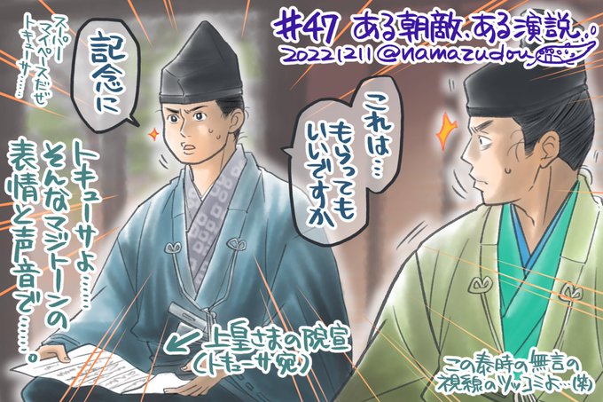 トキューサに訊かれてゆっくりと首を横に振る義時、うっすら笑顔だった…。もはや突っ込む気力もないまでに疲れているのか、それとも兄としての優しさなのか…。
#鎌倉絵 #殿絵
#鎌倉殿の13人 
