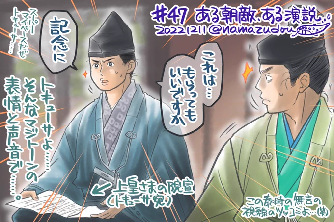 トキューサに訊かれてゆっくりと首を横に振る義時、うっすら笑顔だった…。もはや突っ込む気力もないまでに疲れているのか、それとも兄としての優しさなのか…。
#鎌倉絵 #殿絵
#鎌倉殿の13人 