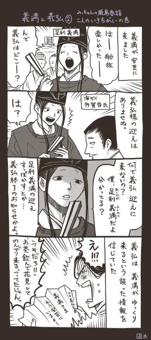 【歴史創作】いつもの2人はこれ
※この漫画は詳しく描き直したのもあるのでいずれ載せたいと思います 