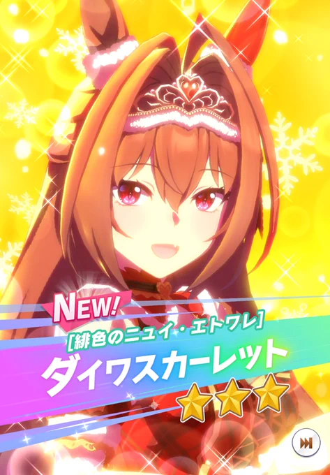 クリスマスカーレット出た!?可愛い!! 