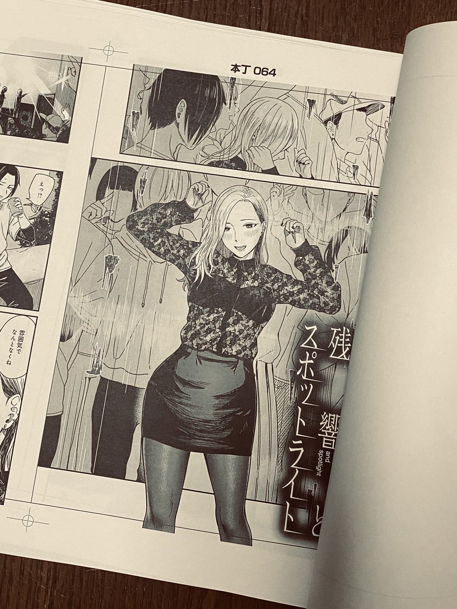 担当さんにゲラ刷りもらった。
めちゃくちゃ漫画家っぽくてテンション上がってます 