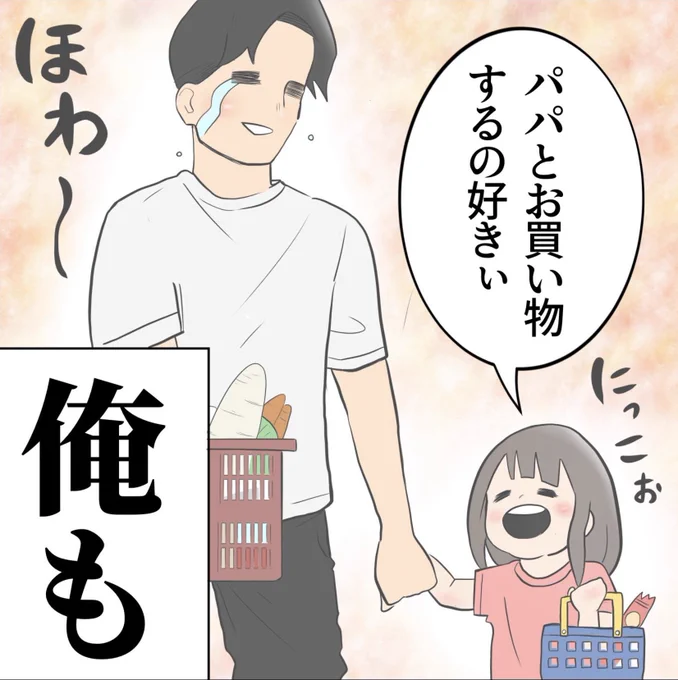 買い物でも解決できます 