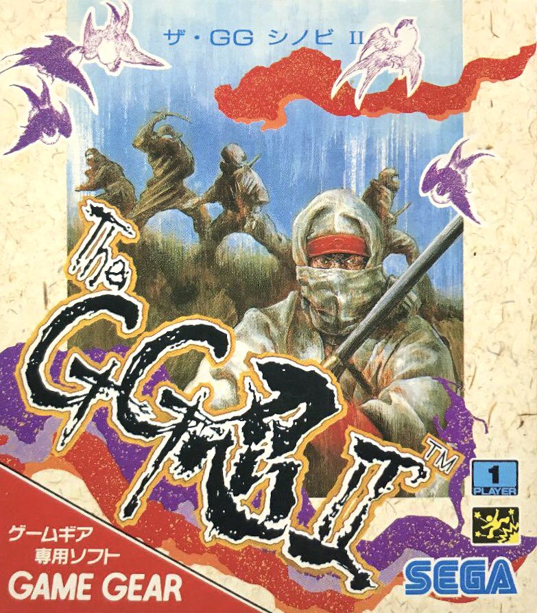 ゲームギア　the　GG忍　１、２ 本日はゲームギア『THE GG忍Ⅱ』が発売されて30周年です。おめでとう