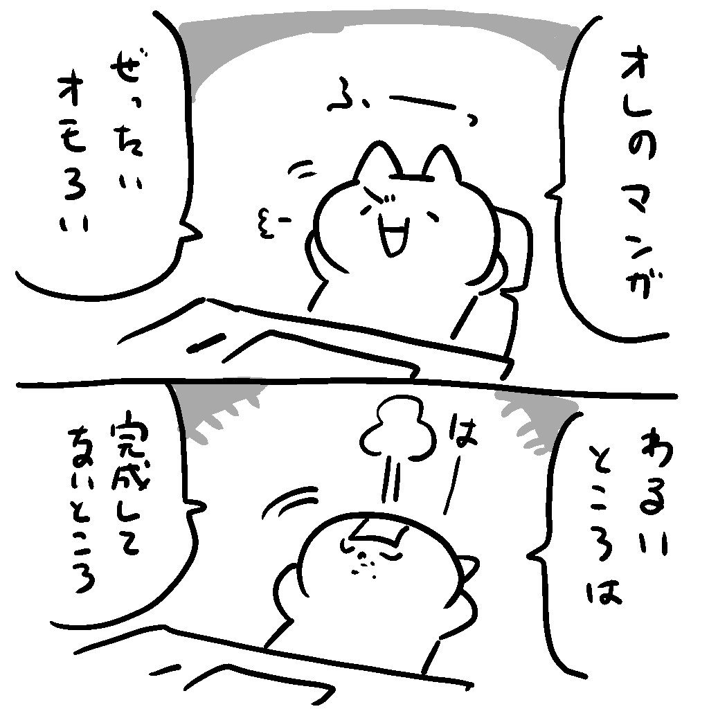 冬コミ原稿 