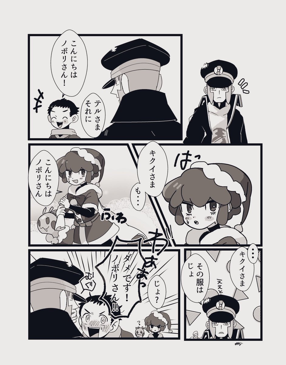 (※女装)色々気づいていないキクイくんの漫画 キク主♂ 