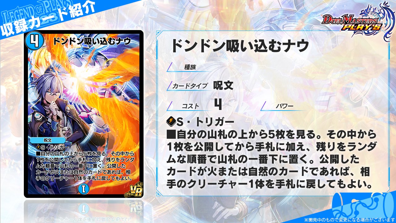 デュエル・マスターズ プレイス【公式】 on X: 