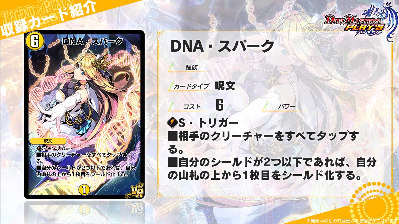 デュエル・マスターズ プレイス【公式】 on X: 