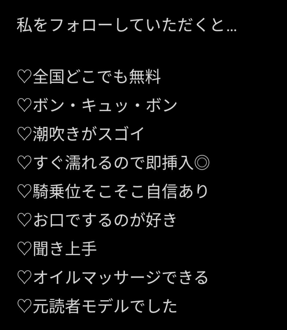 tenkinhitozuma7's tweet photo. メリット読んでいただいて…
会える方⇨❤
交われる方⇨RT
人肌恋しい私ですが、お相手していただけたら嬉しいです。 https://t.co/fuxJbzVYiR
