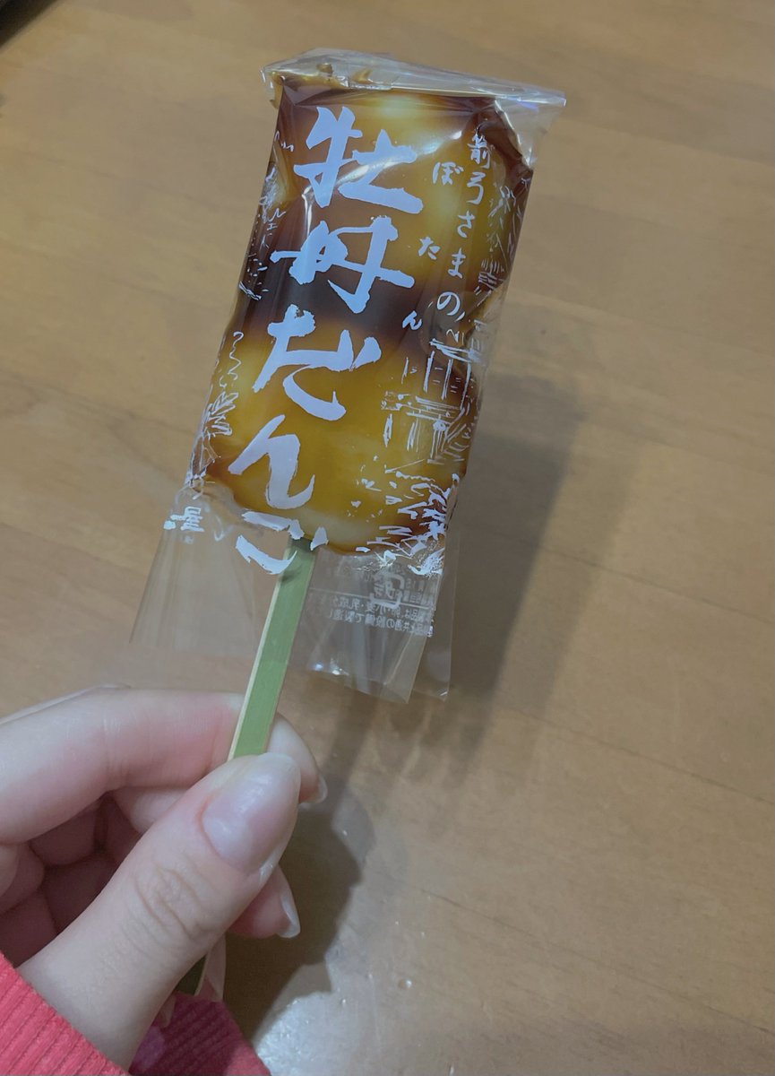 stmyuym's tweet photo. 前にせきらじで話に出てた富久屋さんの牡丹だんご みたらし味！柔らかくてしょっぱさと甘さが絶妙でおいしい〜😋💕
栗蒸し羊羹は明日のお楽しみ☺️ https://t.co/q9128G33j0