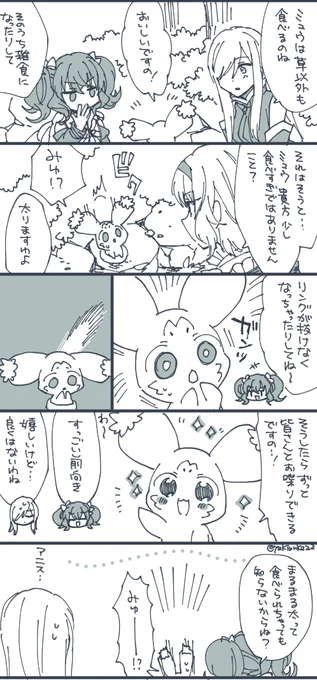 ミュウさりげにケーキとか食べてるよね 