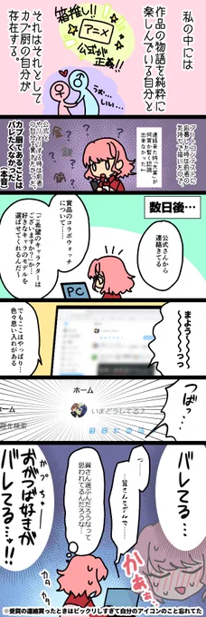 コラボウォッチ届くの楽しみにしてます!!!!
(アートコンテスト受賞時の思い出) 
