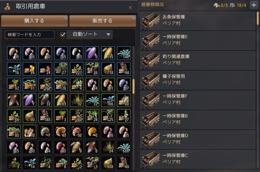 candana_BD's tweet photo. 取引用倉庫はマジで便利、運営さんナイス！
種のストックをたらふくぶち込んでも1個0.1VTだし

ただし！魔力の種！お前はダメだ！！！
復帰して割と早い段階で���車の整理をしたんですが、結局各種魔力の種をストックするために地方へ送った馬車を呼び戻しました

運営さん、±０になってますからぁぁ！ https://t.co/DUdxbaZDpM