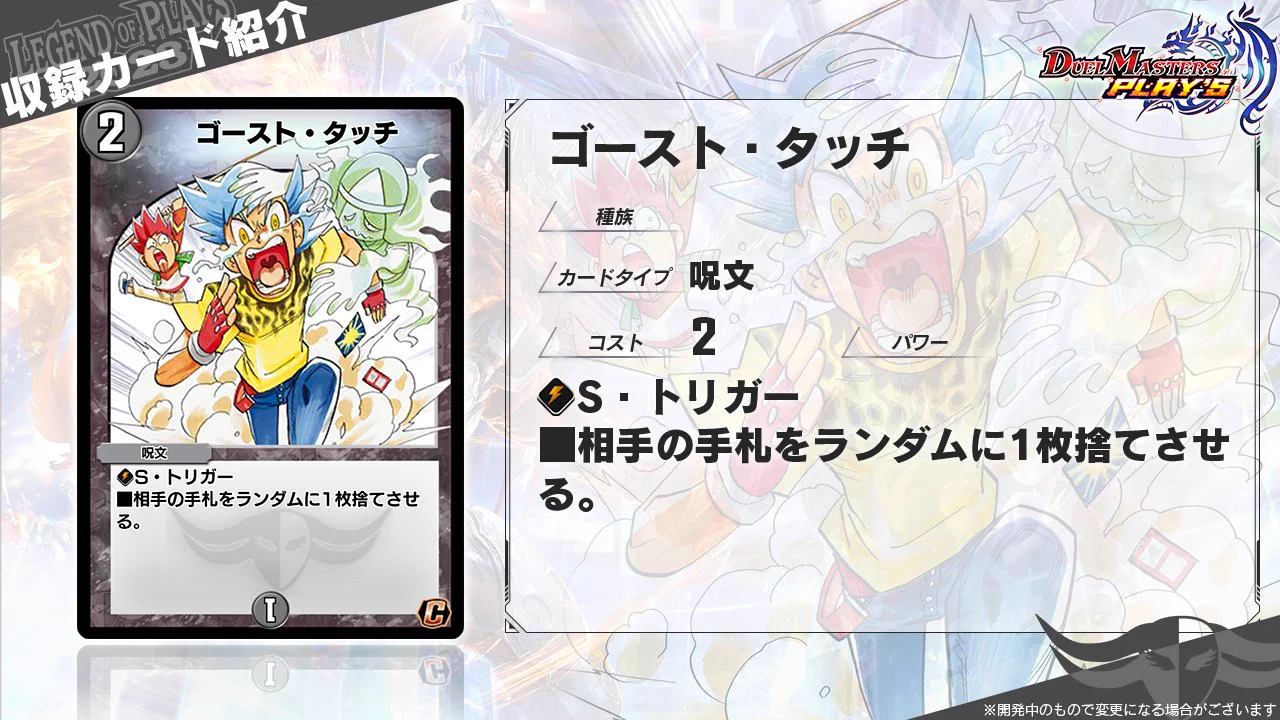 デュエル・マスターズ プレイス【公式】 on X: 