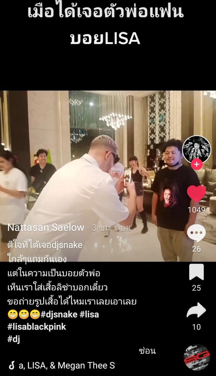 palm_lovelalisa's tweet photo. พี่งูน่ารักมากๆ พี่แฟนคลับก็น่ารักมากๆ ใส่เสื้อน้องลิซ่าด้วย  #LISA #LALISA #MONEY https://t.co/Kd90VHx0ii