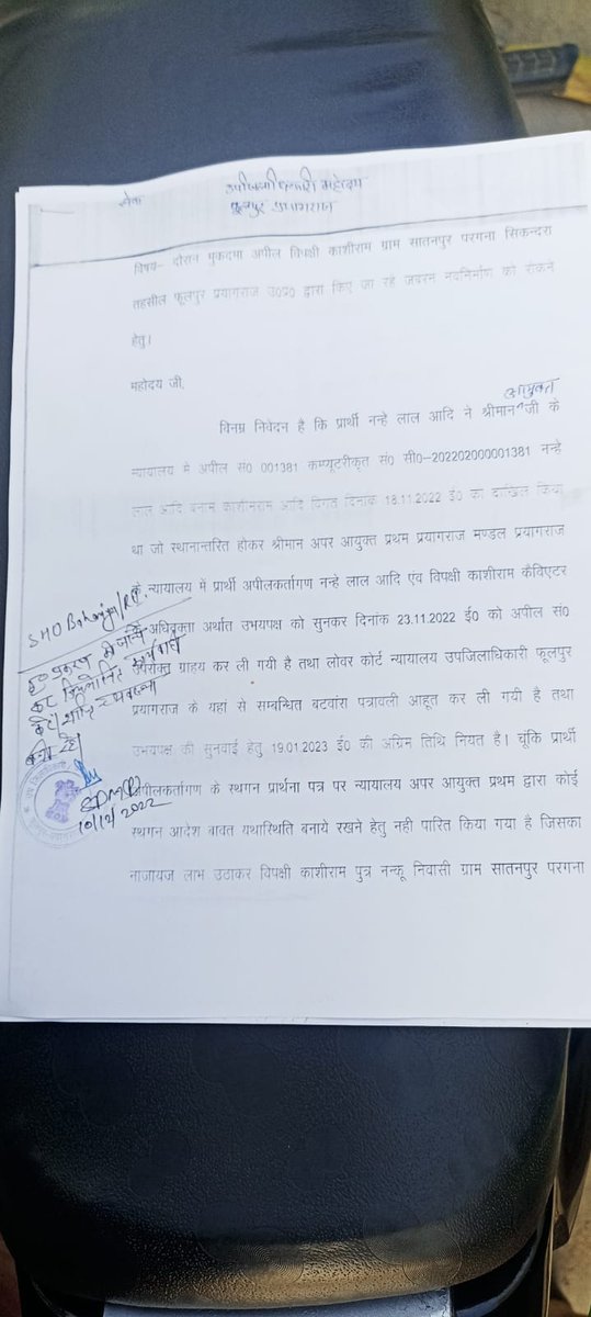IndianCouncilO3's tweet photo. @myogiadityanath @Uppolice @dgpup @UPGovt
@BJP4UP @CommissionerPrg @ADGZonPrayagraj @DM_PRAYAGRAJ प्रयागराज जिले के ग्राम सातनपुर पर.सिकंदरा तह.फूलपुर के प्रार्थी नन्हे लाल के जमीन को राजस्व प्रशासन एवं पुलिस प्रशासन की मिलीभगत से विपक्षी गण कर रहे हैं अवैध कब्जा,संज्ञान में लें। https://t.co/eF9Z29KXdG