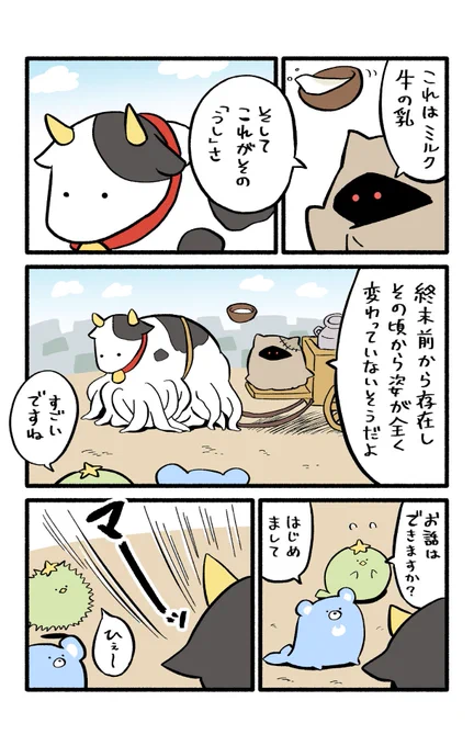 🐄 