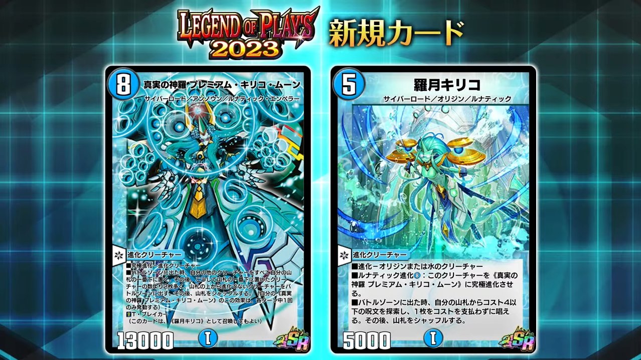 真実の神羅 プレミアム・キリコ・ムーン 2枚 プレミアムキリコムーン 状態A-〕真実の神羅プレミアム・キリコ・ムーン【-】{DMX12-b3