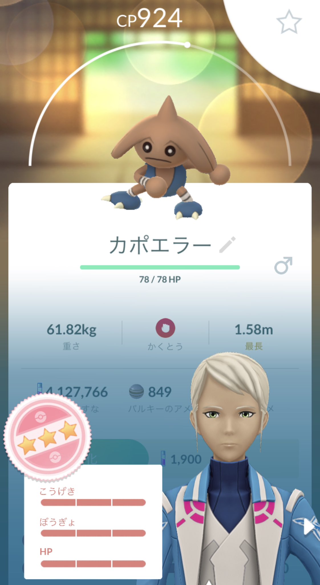 すみっこー 個体値100のカポエラー捕まえてた 正直そんなに嬉しくないぞ ポケモンgo 個体値100 T Co Acjieomxkc Twitter