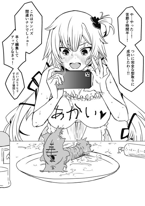 即消された幻の❤ちゃまクッキング 