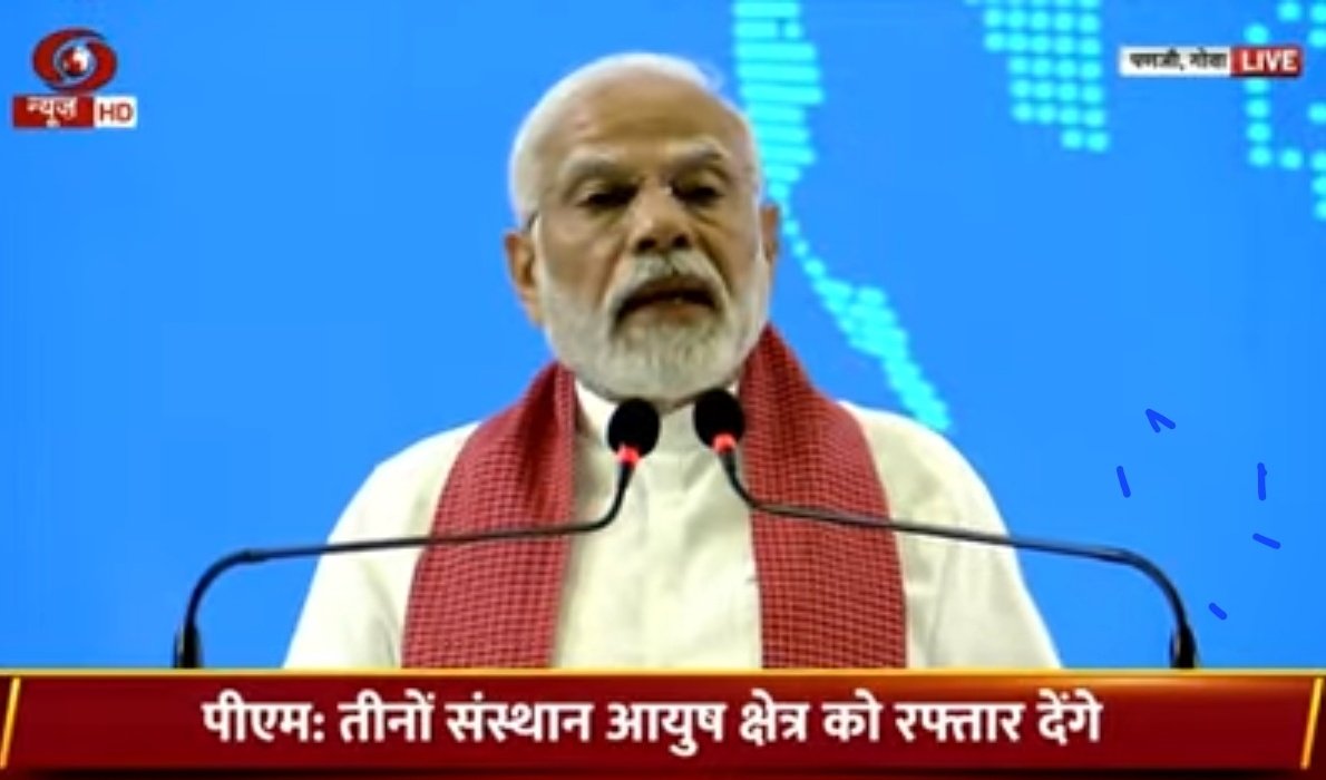 आयुष की economy का दायरा पिछले 8 वर्षों में 20,000 करोड़ से बढ़कर डेढ़ लाख (1.5 lacs) करोड़ रुपए हो गया है यह दर्शाता है कि संपूर्ण विश्व में योग, आयुर्वेद, प्राकृतिक चिकित्सा के प्रति लोगों का रुझान निरंतर तीव्र गति से बढ़ रहा है
<a href="/PMOIndia/">PMO India</a> 
<a href="/narendramodi/">Narendra Modi</a> 
<a href="/anilvijminister/">Anil Vij Ambala Cantt Haryana, India</a> 
<a href="/ANI/">ANI</a>