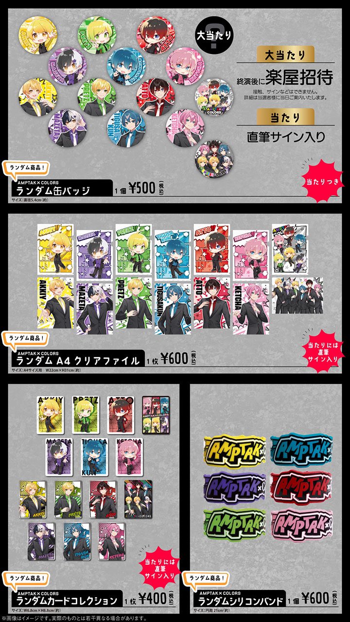 AMPTAK 古かっ x COLORS おすわりぬいぐるみ おすわり
