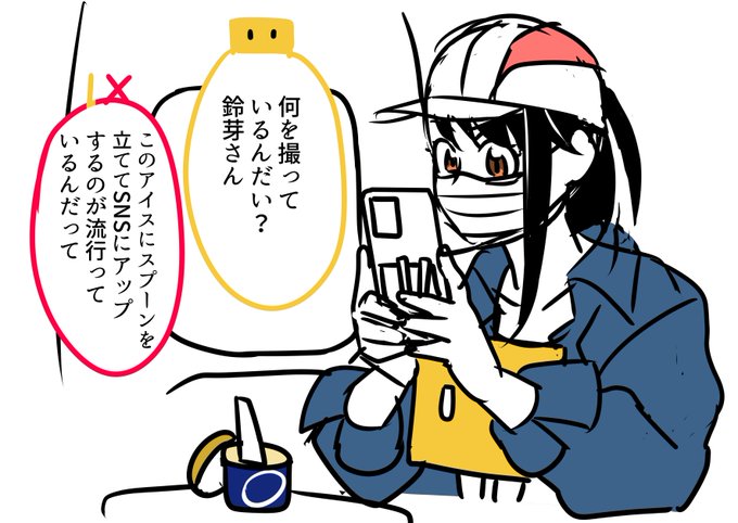 ところで本編のN700Sの車内のシーンで鈴芽の降ろしてた背面テーブルにシンカンセンスゴクカタイアイスが置いてあったように見えたのは僕だけかな? 