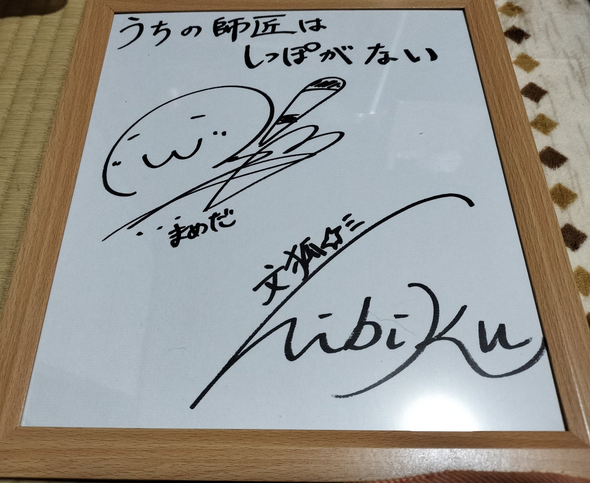 神撃のバハムート 直筆サイン色紙 寿美菜子さん