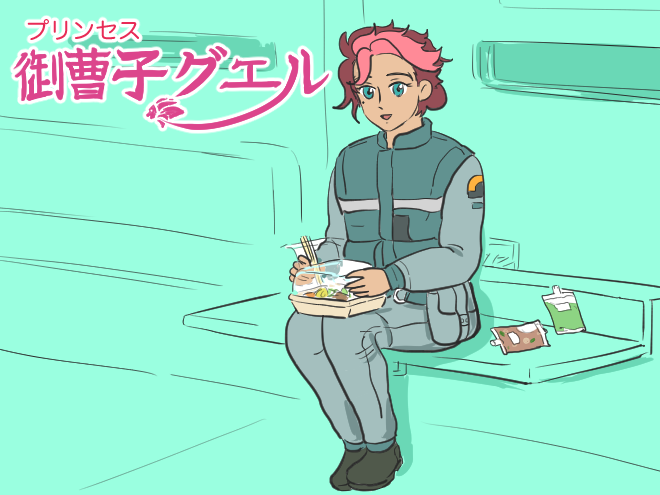 「強く生きて みようと思う」 