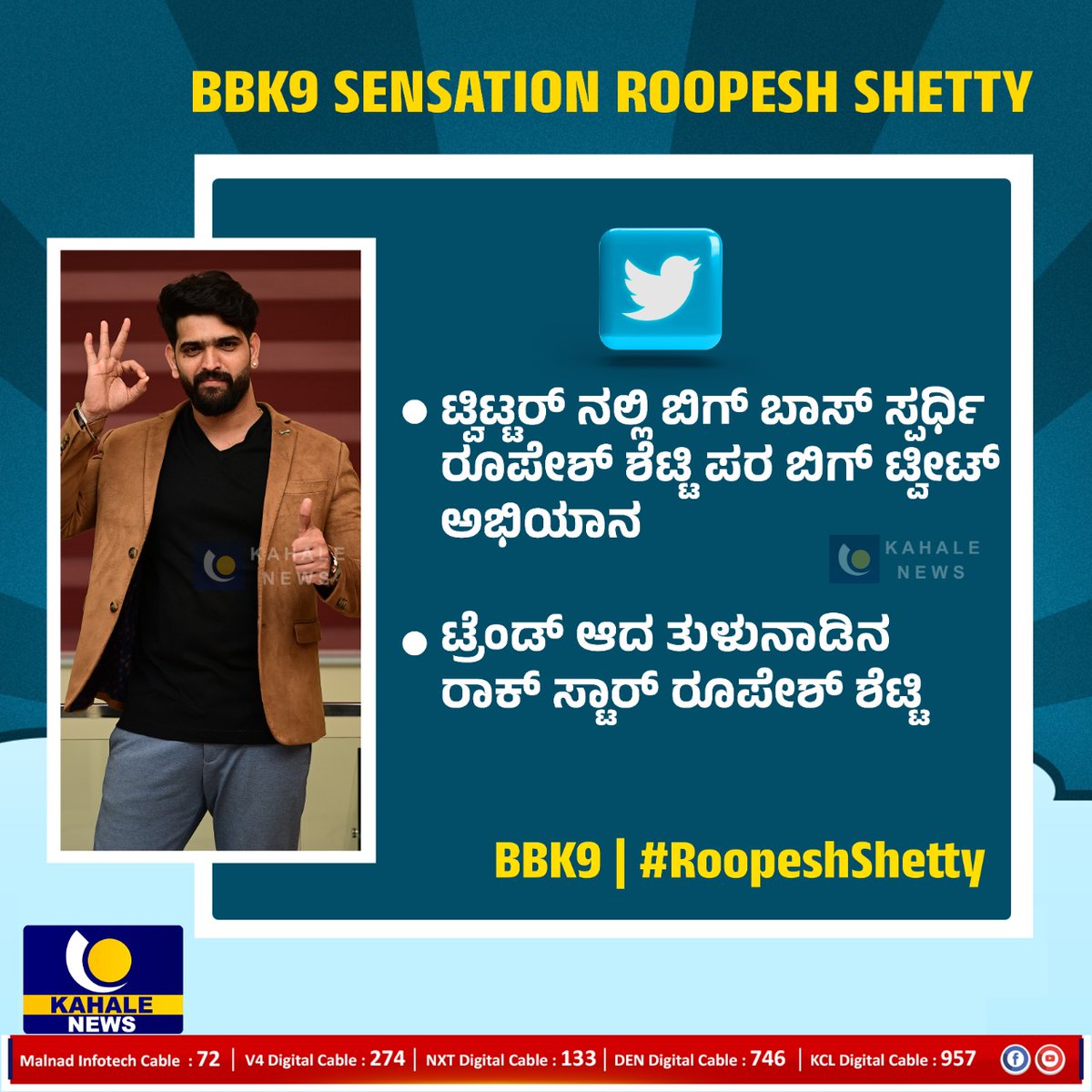 Im_ShyamaBhat's tweet photo. BBK9 SENSATION ROOPESH SHETTY

BBK9 | #RoopeshShetty 
#BBK9 #RoopeshShetty𓃵 https://t.co/u6zNHFj6ed