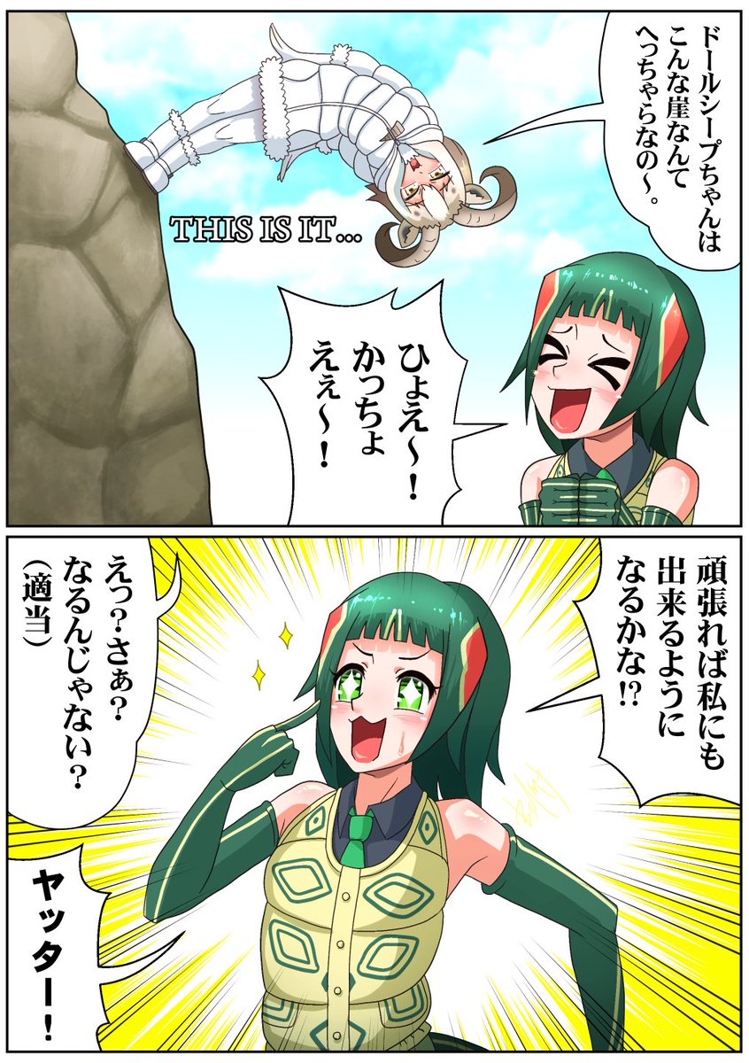 機会の平等

#けもフレ3 #けものフレンズ 