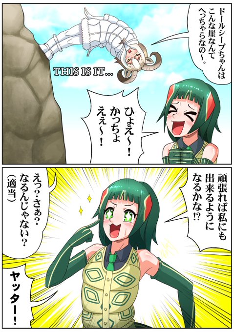 機会の平等

#けもフレ3 #けものフレンズ 