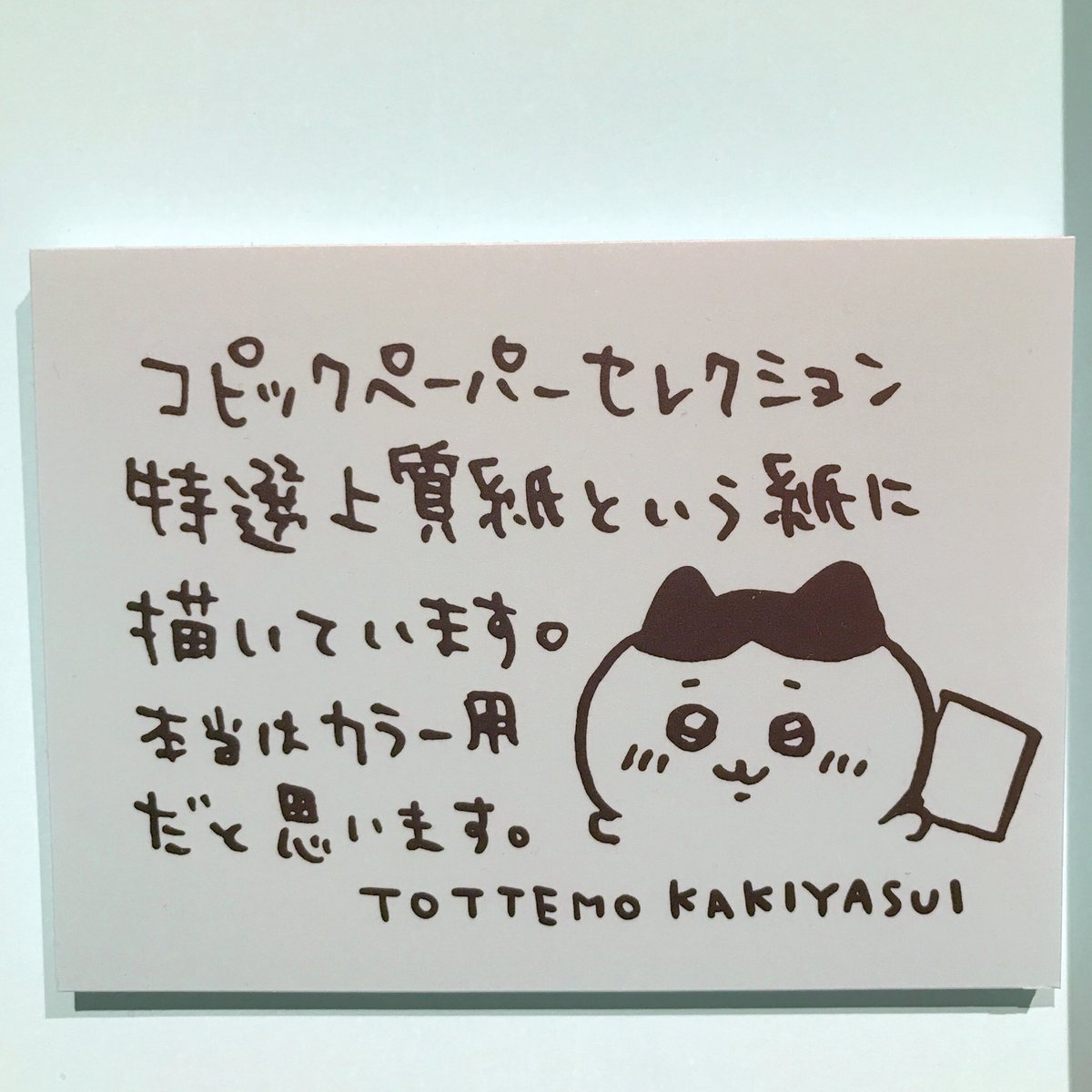 銀座のナガノ展に車で行って来た!ナガノ先生、下描きなしでいきなりペンで手描きで漫画描いて、フォトショで修正着色らしい…すご! 