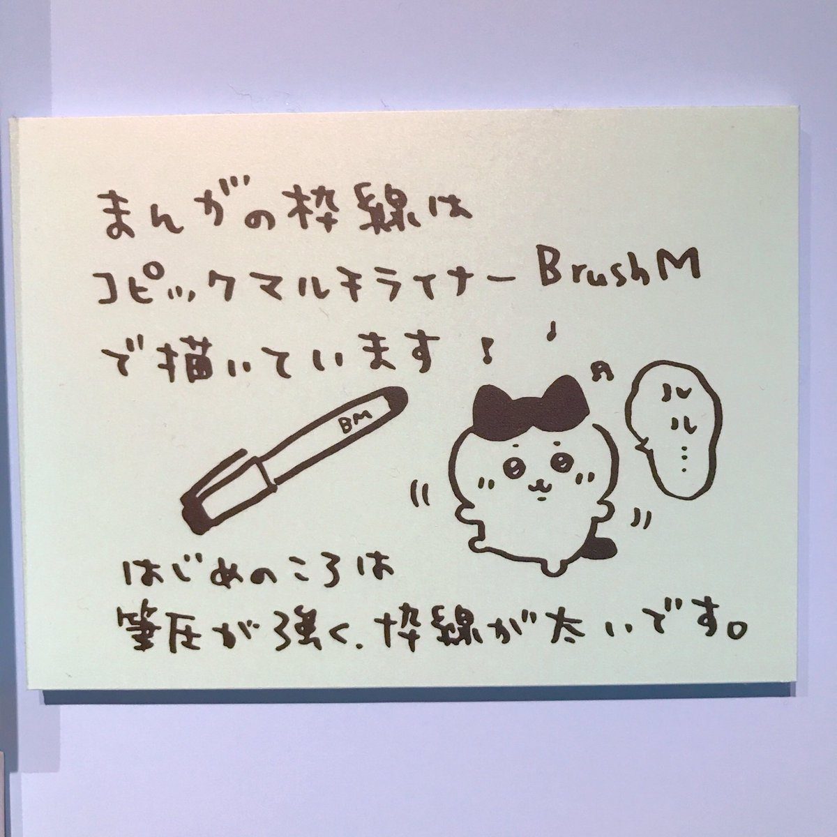 銀座のナガノ展に車で行って来た!ナガノ先生、下描きなしでいきなりペンで手描きで漫画描いて、フォトショで修正着色らしい…すご! 