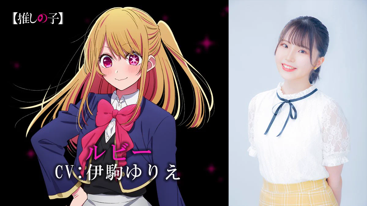 【ヴァイス】ルビー　SP　SR★★★　3枚セット　【推しの子】　伊駒ゆりえ 横槍メンゴ‎🐰🎀 on X: 