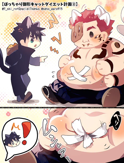 ぽっちゃり御形キャットダイエット計画②※宿伏キャット https://t.co/tj6nD4ZN2p 