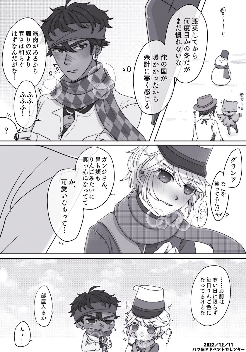id5_mochi's tweet photo. 【バツ配アドベントカレンダー企画】
毎日可愛いということかもしれない🍎 https://t.co/amzXTxS3nT