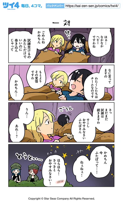【一対】ぽんとごたんだ『ギャルとクトゥルフ』 https://t.co/45RDtmvNti #ツイ4 