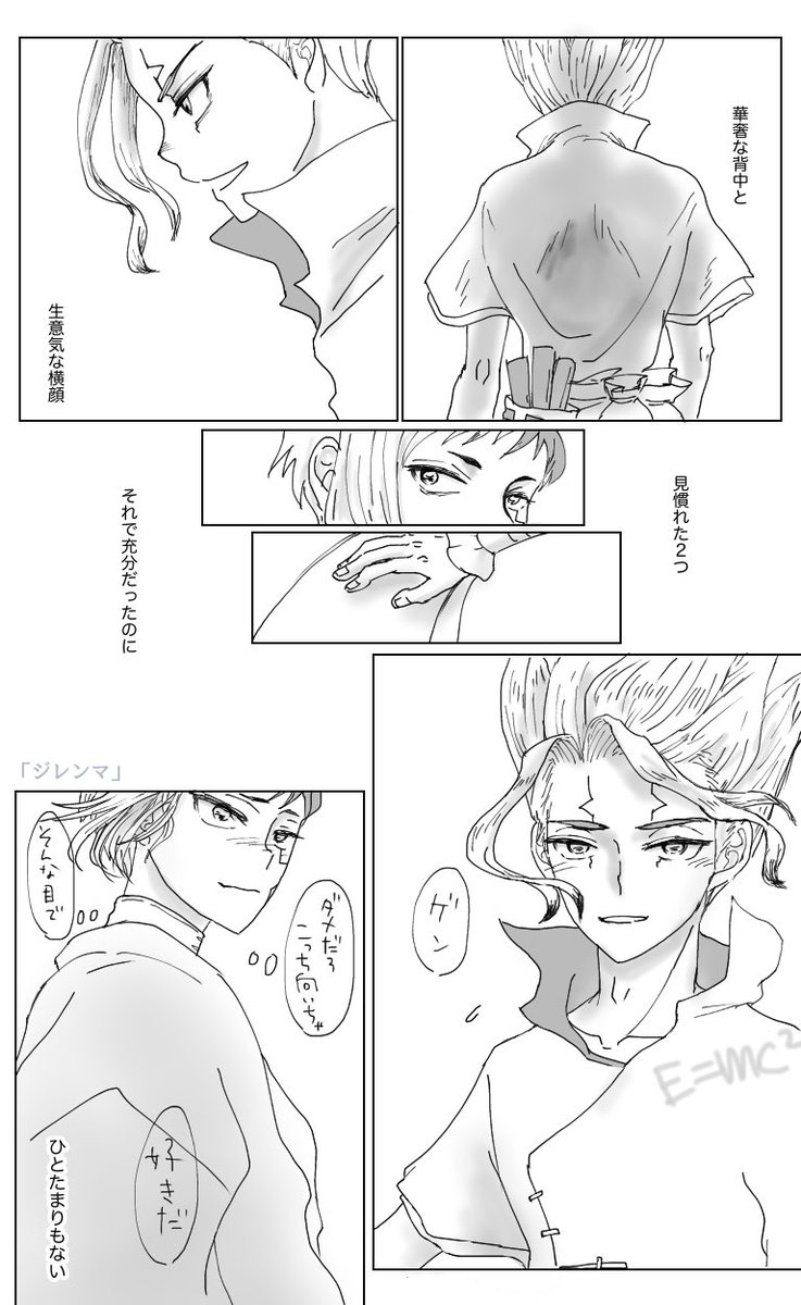 Post by まるる on X: 千ゲ/変わり身