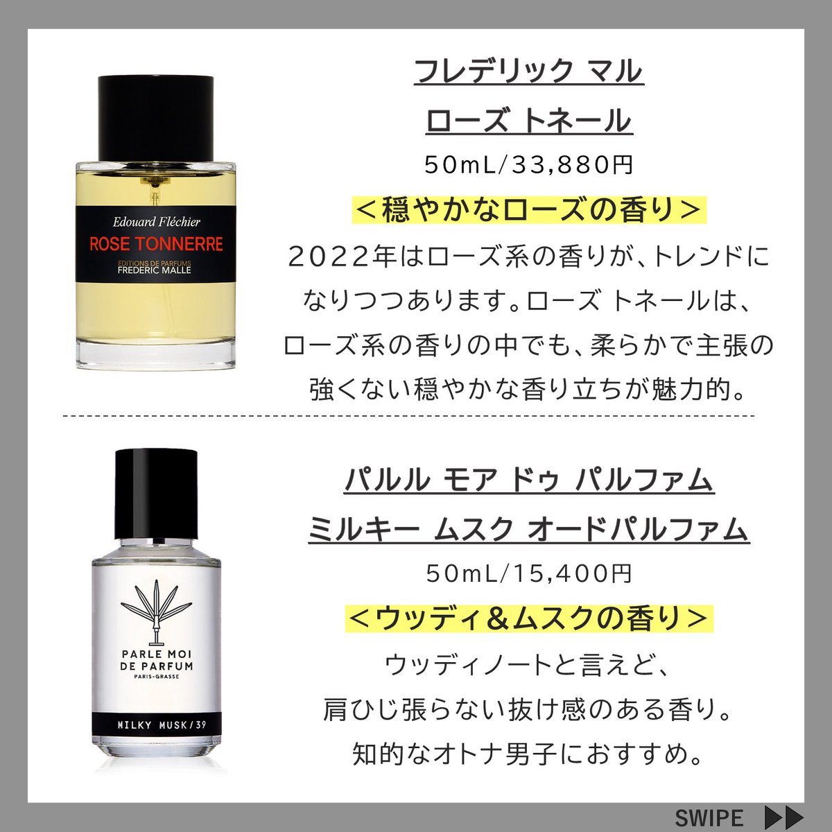 フレデリックマル Frederic Malle Parfum 1.2ml