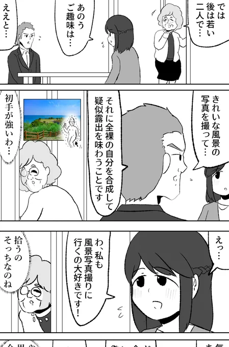 旅行写真全裸合成に理解のある彼女:FANBOX https://t.co/VXR1Whr2Jf 