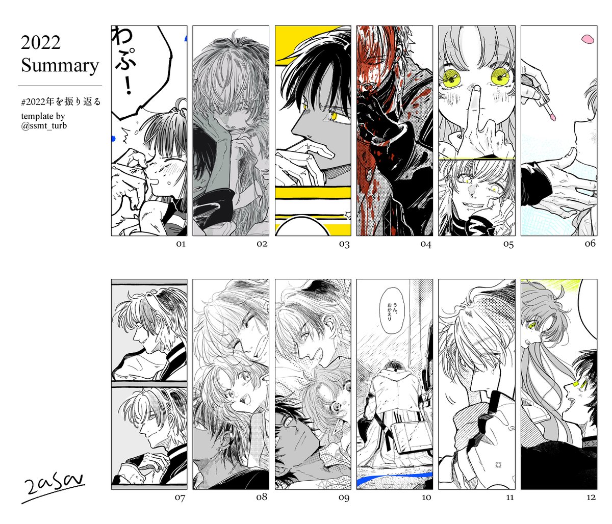 #2022年を振り返る 
漫画ばっかりなので色ぜんぜんない 