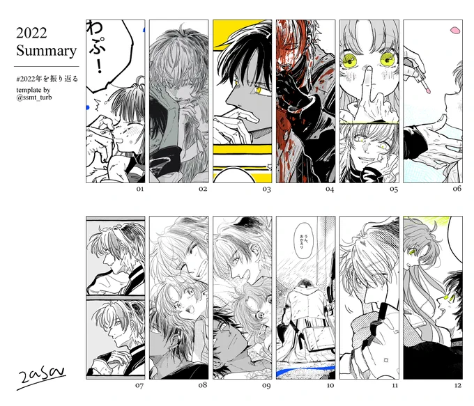#2022年を振り返る 
漫画ばっかりなので色ぜんぜんない 