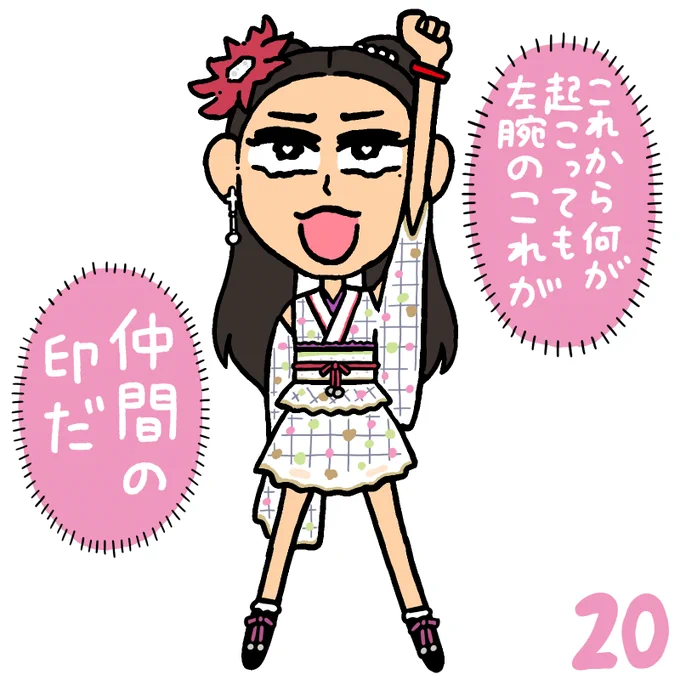 まりあ #MorningMusume22 #ハロプロイラストカウントダウン2022 