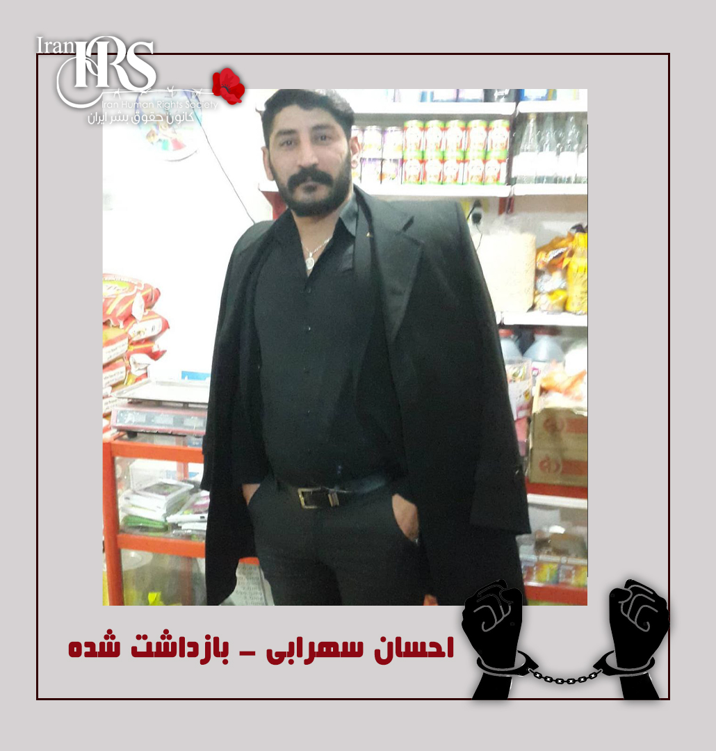 iranhrs99's tweet photo. #فوری

احسان سهرابی بازیگر و طنزپرداز لرستانی دیروز ربوده شد

#احسان_سهرابی که این مدت از اعتراضات مردمی حمایت میکرد روز گذشته ربوده شد.

حساب کاربری او در دست اطلاعات سپاه است و توسط آنها استوری بر ضد مردم و خودش گذاشته میشود

او صدای مردم بود، صدایش باشید. https://t.co/qdTz7m0ahr