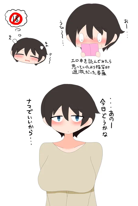 読んだ本にガッツリ影響されるゆるキャンの斉藤 