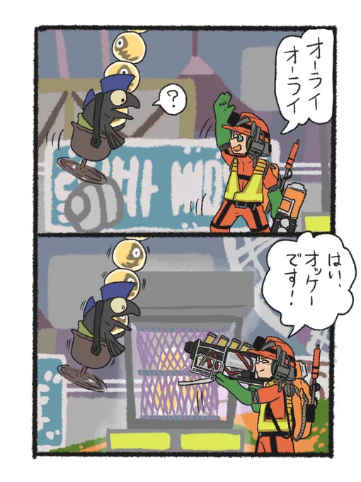 タマヒロイは味方#スプラトゥーン3#サーモンラン 