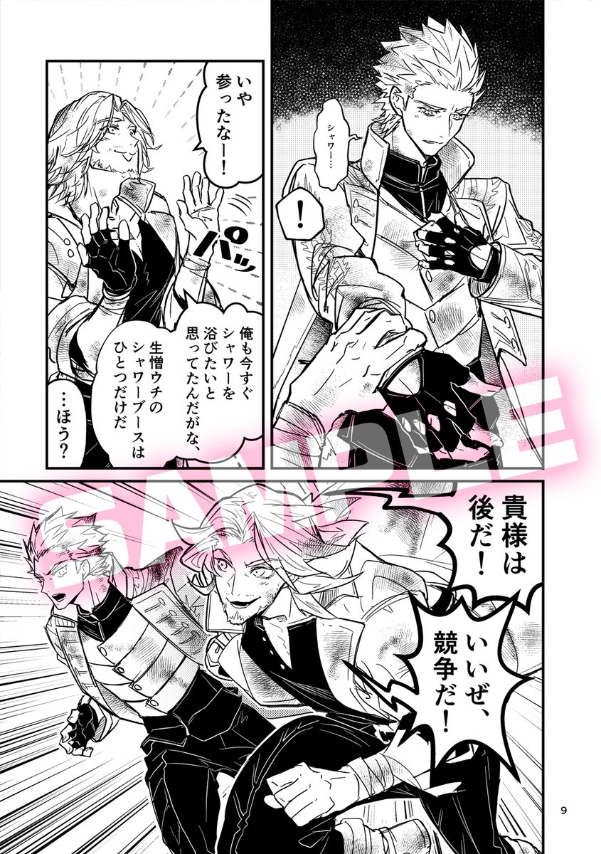 5後の魔界からの双子の帰宅シーンから始まり、喧嘩したりホラー体験したりDIYしたり二人が愉快に過ごします👯♂️双子中心で、ネロ多めのオールキャラ傾向!双子の距離が微妙に近いブロマンス風味なので、読む人によってはダンバジやバジダンに感じるかもしれません。デビルメイクライ愛を詰め込みました💌