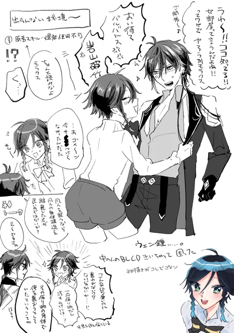 去年描いてたウェン鍾です
※なんでも許せる人向け 