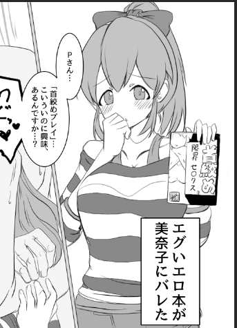 【宣伝】
ふぅちゃん様(@Fuuka_R18)主催のミリオンマゾ合同参加させて頂きました!
物凄い人たちに混ざってmnkの首絞めックス描いてます!仕方ないじゃん!描きたかったんだから!
C101!2日目!東ヤ32a!【苺のはちみつがけ屋】様にて頒布!通販は⇒https://t.co/YHcvMKB53c
#ミリオンマゾ合同